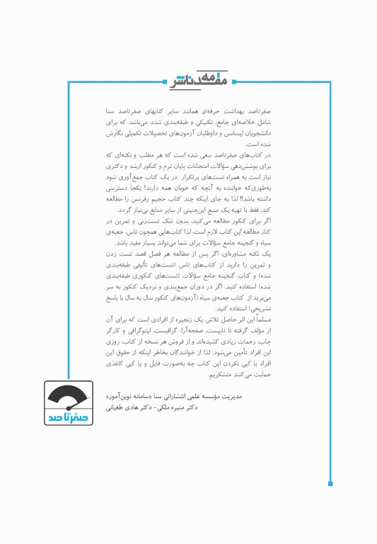 صفر تا صد بهداشت حرفه‌ای