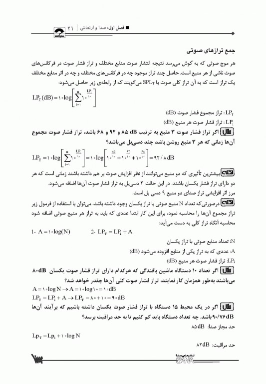 صفر تا صد بهداشت حرفه‌ای