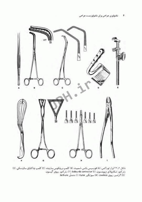 تکنولوژی جراحی برای تکنولوژیست جراحی 2018 جلد7 جراحی توراکس قلب و عروق