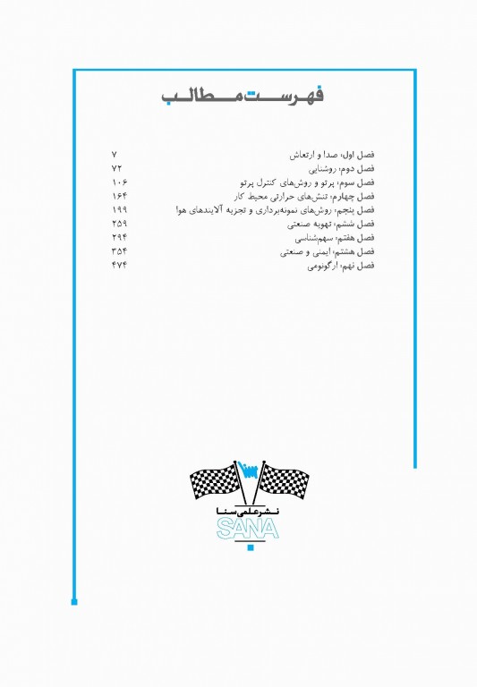 صفر تا صد بهداشت حرفه‌ای