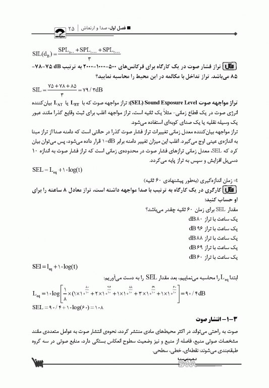 صفر تا صد بهداشت حرفه‌ای