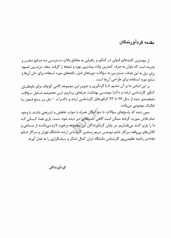 سوالات طبقه‌بندی شده OHT سم‌شناسی شغلی با پاسخ تشریحی