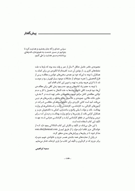 مرور سریع QRS تکنولوژی پرتوشناسی