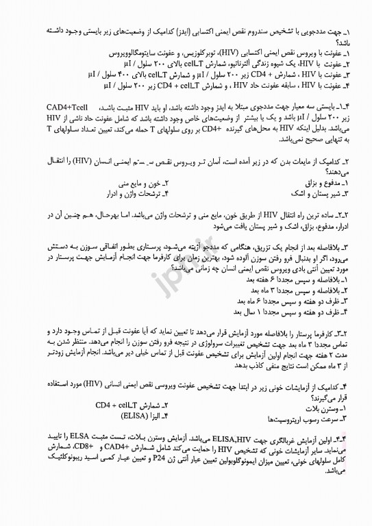 آزمون‌های طلایی کارشناسی ارشد پرستاری داخلی جراحی اطمینان