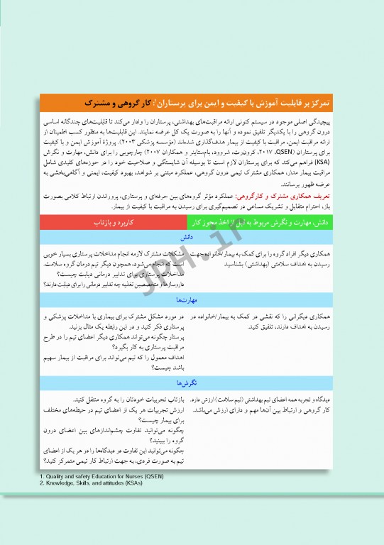 پرستاری داخلی و جراحی برونر و سودارث 2018 جلد9 ارتوپدی