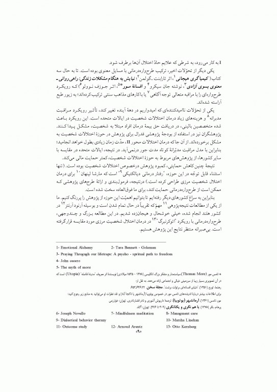طرحواره درمانی جلد دوم