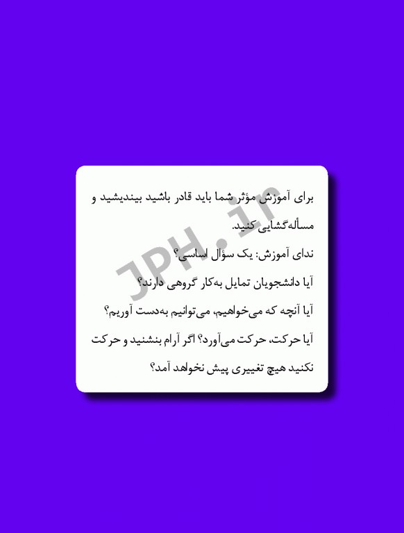 آموزش موثر راهنمای مدرسان پرستاری و استادان رهنما