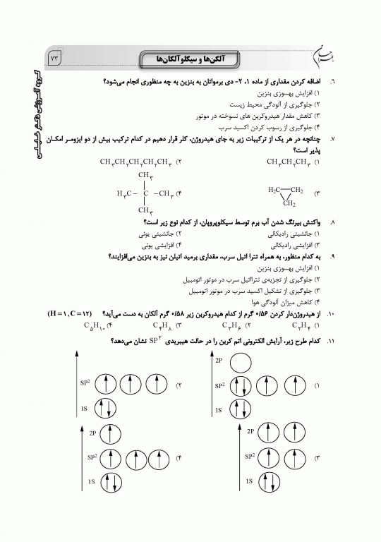 ما طراحان AGK شیمی آلی