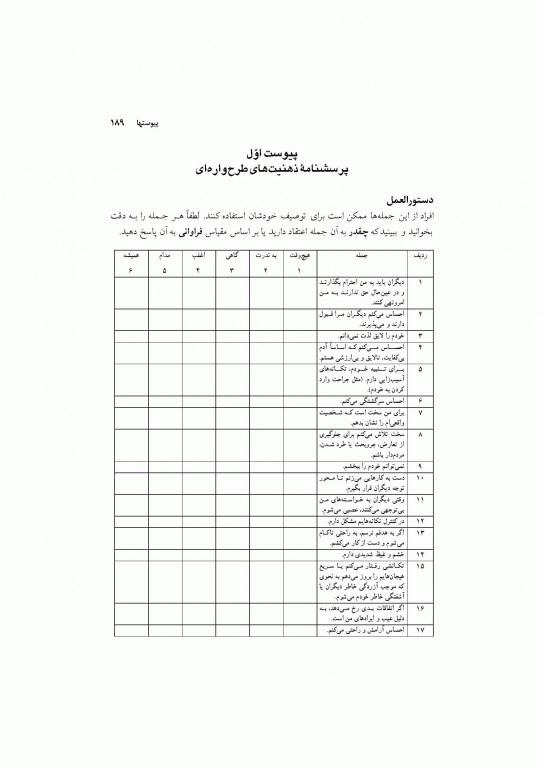طرحواره درمانی جلد دوم