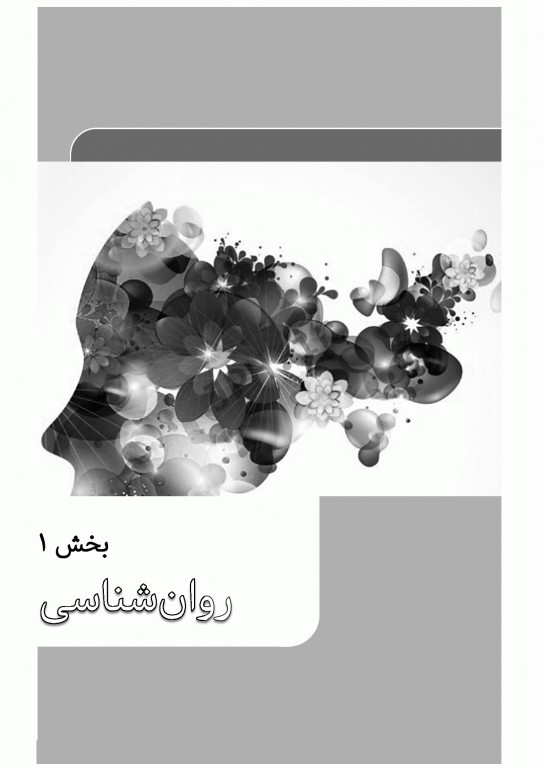 درسنامه جامع ارشد آموزش بهداشت ویراست سوم