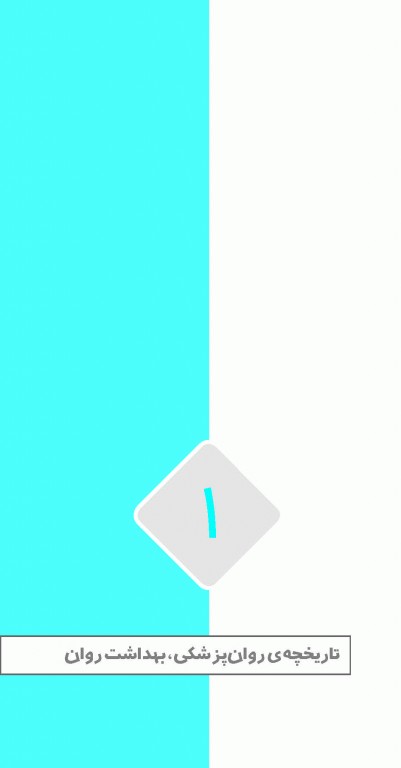 تست آموز سنا (تاس) روان پرستاری