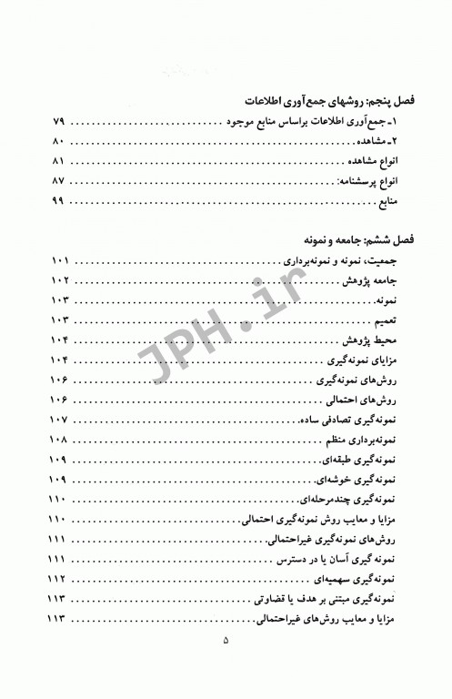 روش تحقیق در علوم پزشکی و بهداشت دکتر عابد سعیدی