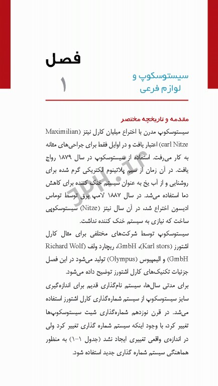 راهنمای جامع ابزارهای اورولوژی و اندواورولوژی