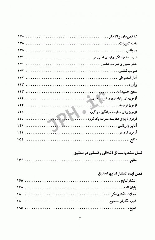 روش تحقیق در علوم پزشکی و بهداشت دکتر عابد سعیدی