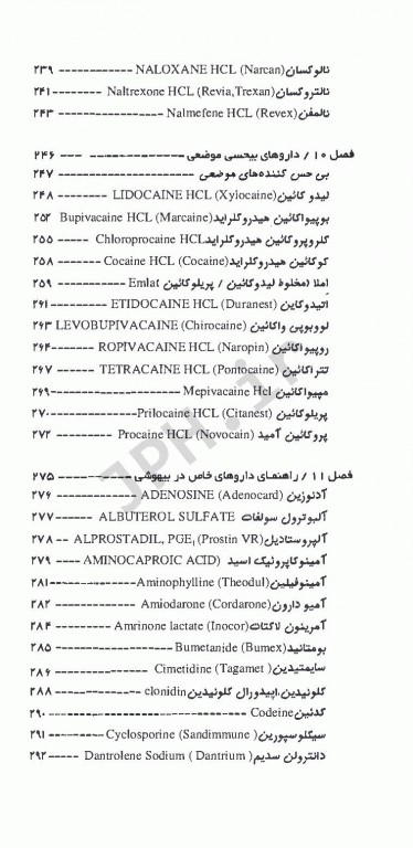 درسنامه جامع انتوباسیون داروهای بیهوشی اکسیژن تراپی