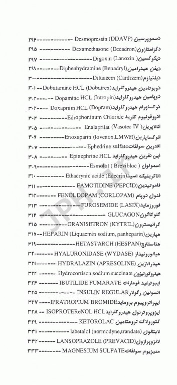 درسنامه جامع انتوباسیون داروهای بیهوشی اکسیژن تراپی