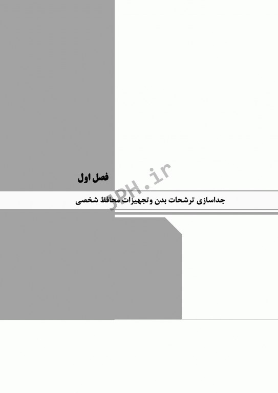 آشنایی و کار با تجهیزات پزشکی در فوریت‌های پزشکی