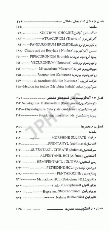 درسنامه جامع انتوباسیون داروهای بیهوشی اکسیژن تراپی