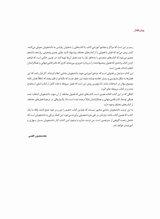 درسنامه 100 مبحث برگزیده مامایی گلبان