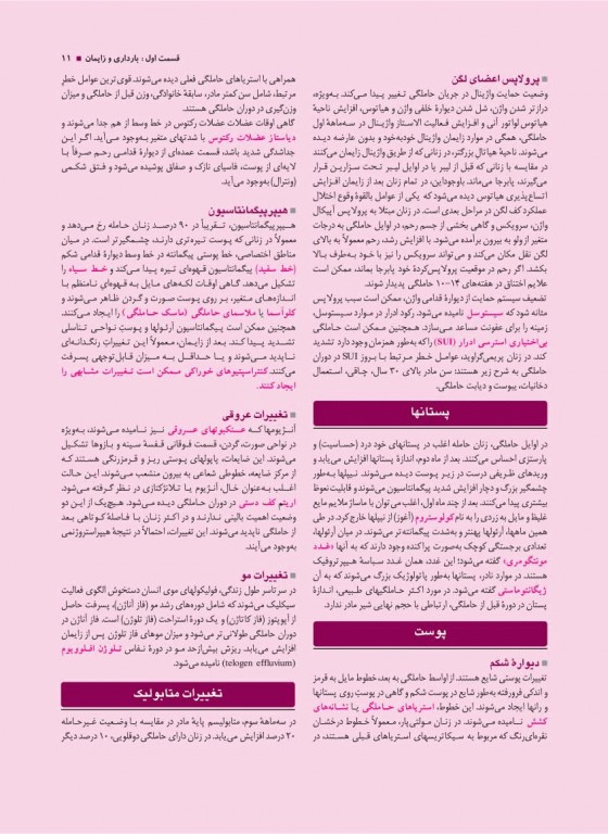 درسنامه 100 مبحث برگزیده مامایی گلبان