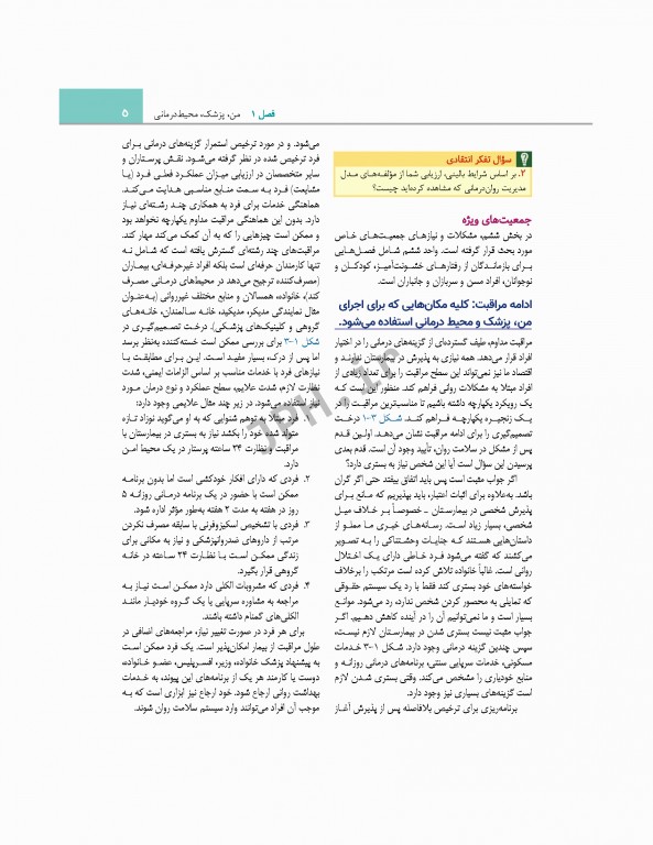 روان پرستاری کلتنر 2019