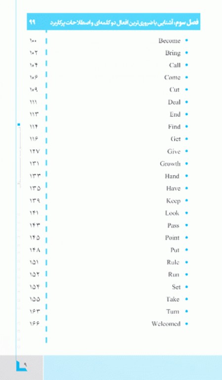 هندبوک جامع لغات و اصطلاحات زبان ارشد علوم پزشکی مهاجرنیا ویراست 1403