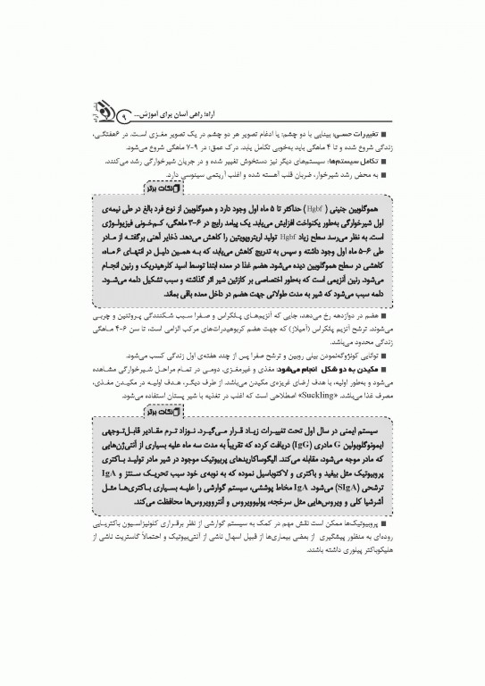 موفقیت در آزمون‌های استخدامی پرستاری نشر آراه