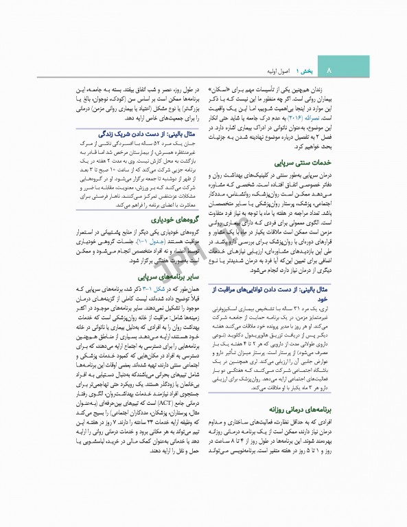 روان پرستاری کلتنر 2019