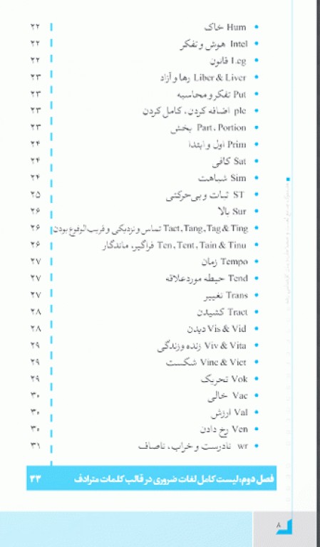 هندبوک جامع لغات و اصطلاحات زبان ارشد علوم پزشکی مهاجرنیا ویراست 1403
