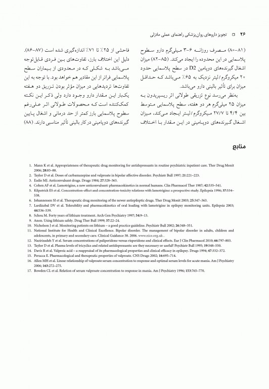 تجویز داروهای روان پزشکی راهنمای عملی مادزلی