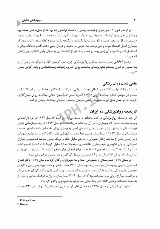 روان پزشکی در مامایی