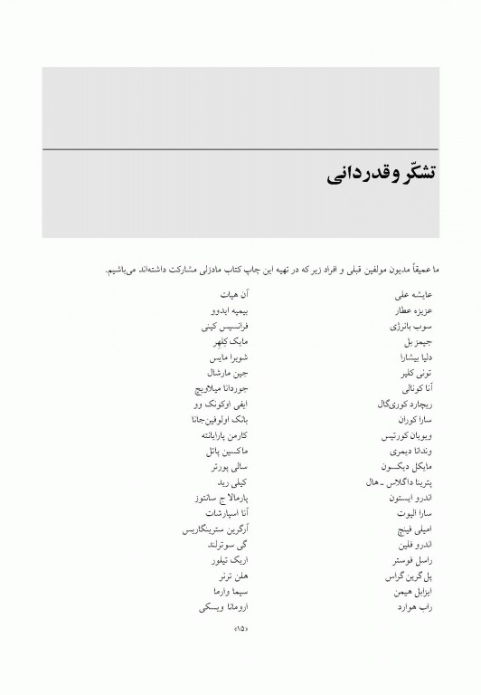 تجویز داروهای روان پزشکی راهنمای عملی مادزلی