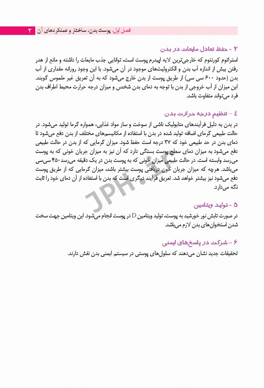 زخم فشاری پیشگیری، درمان و مراقبت‌های پرستاری