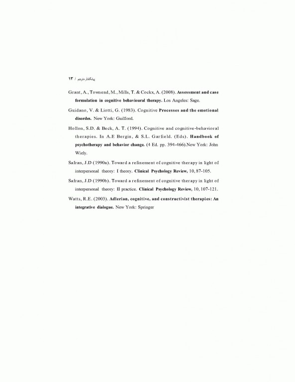 شناخت‌درمانی تحولی برای بزرگسالان