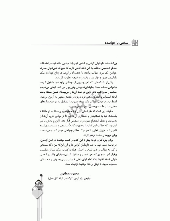 مرور جامع DRS تکنولوژی جراحی در جراحی‌های مختلف‌