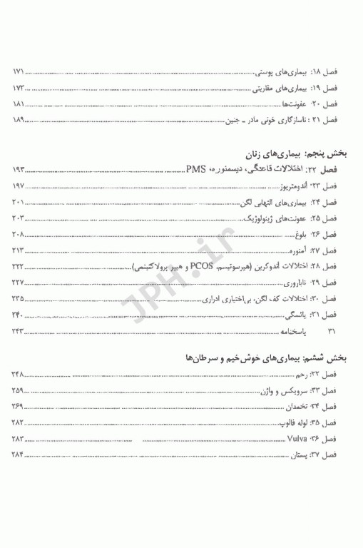 نکات کلیدی در گزینه‌های مامایی