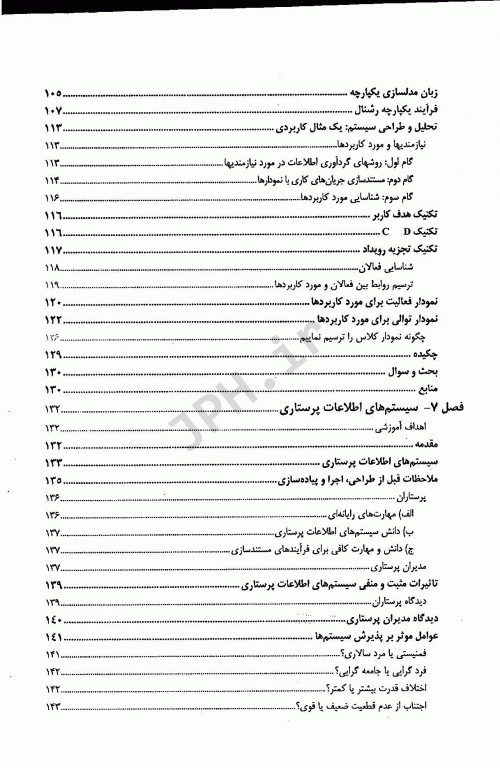 انفورماتیک پرستاری