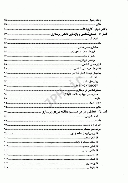 انفورماتیک پرستاری