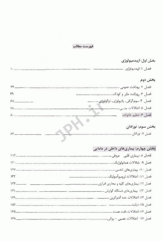 نکات کلیدی در گزینه‌های مامایی