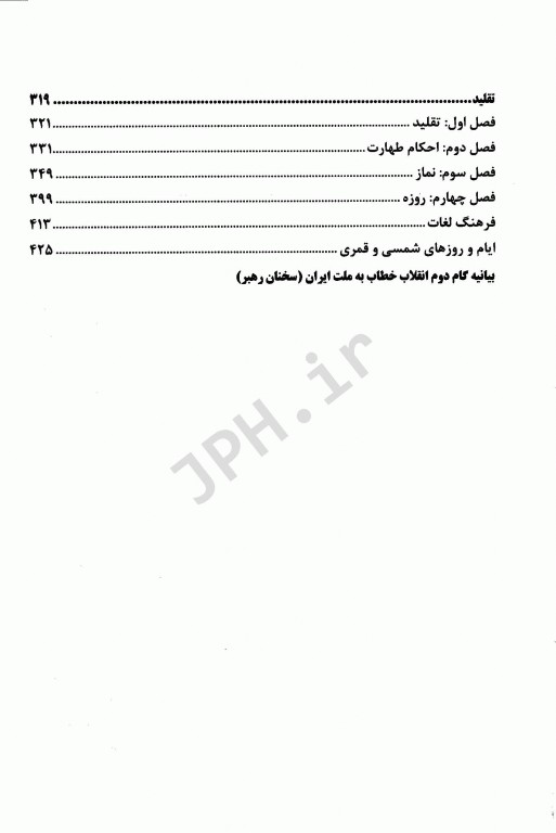 آزمونهای استخدامی اطلاعات عمومی کوروش صحیفی