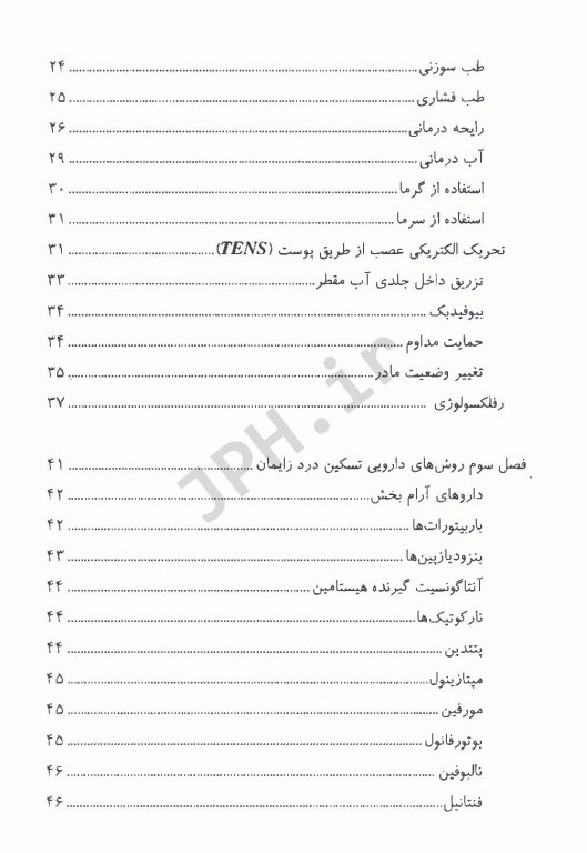 زایمان بی درد محدثه بخشی