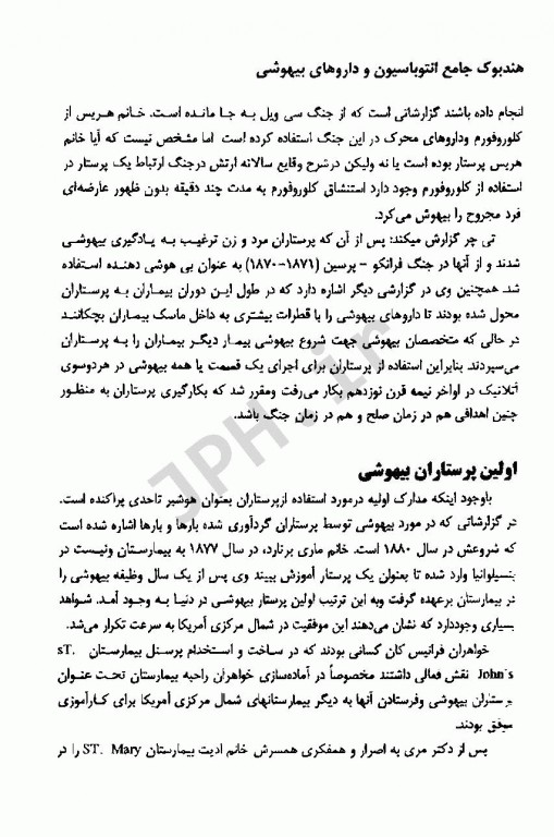 هندبوک جامع انتوباسیون داروهای بیهوشی مهارت‌های طلایی