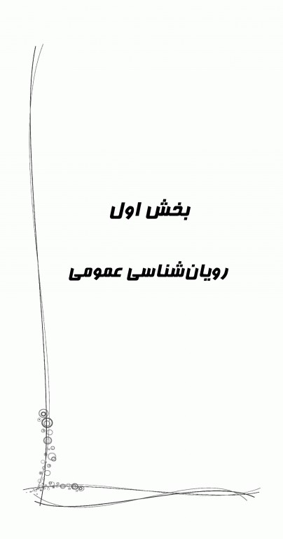 میانبر جنین‌شناسی براساس کتاب لانگمن