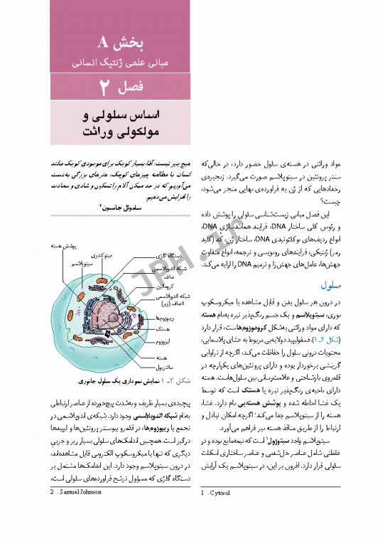 اصول ژنتیک پزشکی امری 2017 دکتر نوری دلویی