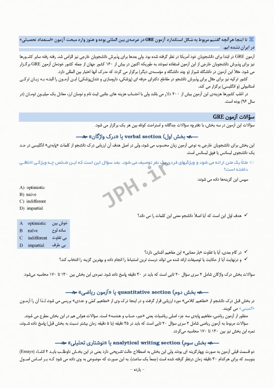 درسنامه استعداد تحصیلی وزارت بهداشت دکتر کیمیا