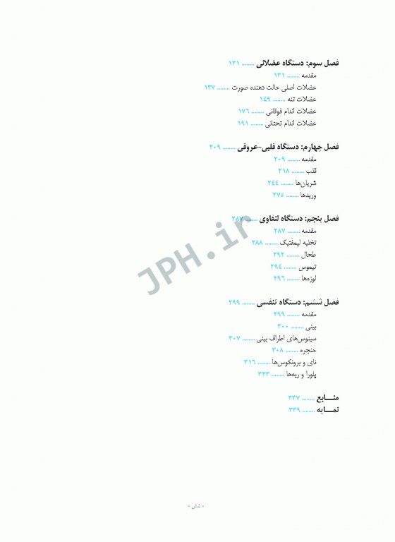 آناتومی برای دانشجویان اتاق عمل با رویکرد بالینی و جراحی جلد اول