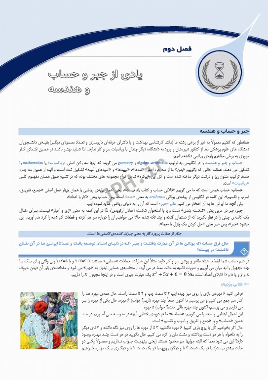 درسنامه استعداد تحصیلی وزارت بهداشت دکتر کیمیا