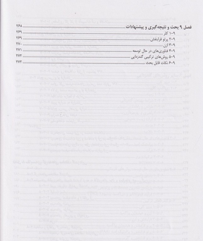 گندزدایی پساب فاضلاب مقایسه انواع فناوری‌ها