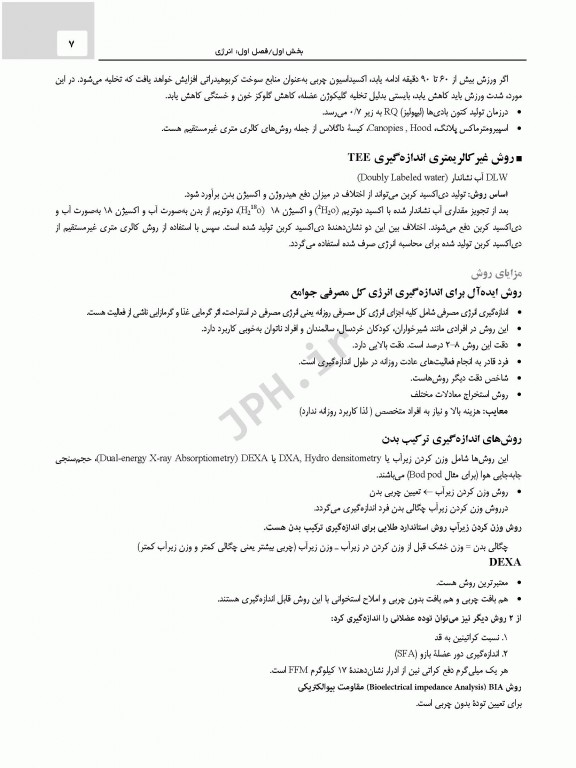 صفر تا صد تغذیه اساسی و تغذیه کاربردی دکتر مولودی