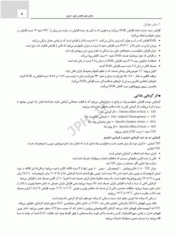 صفر تا صد تغذیه اساسی و تغذیه کاربردی دکتر مولودی